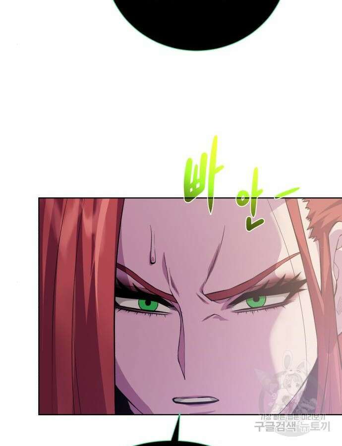 던전 씹어먹는 아티팩트 144화 48