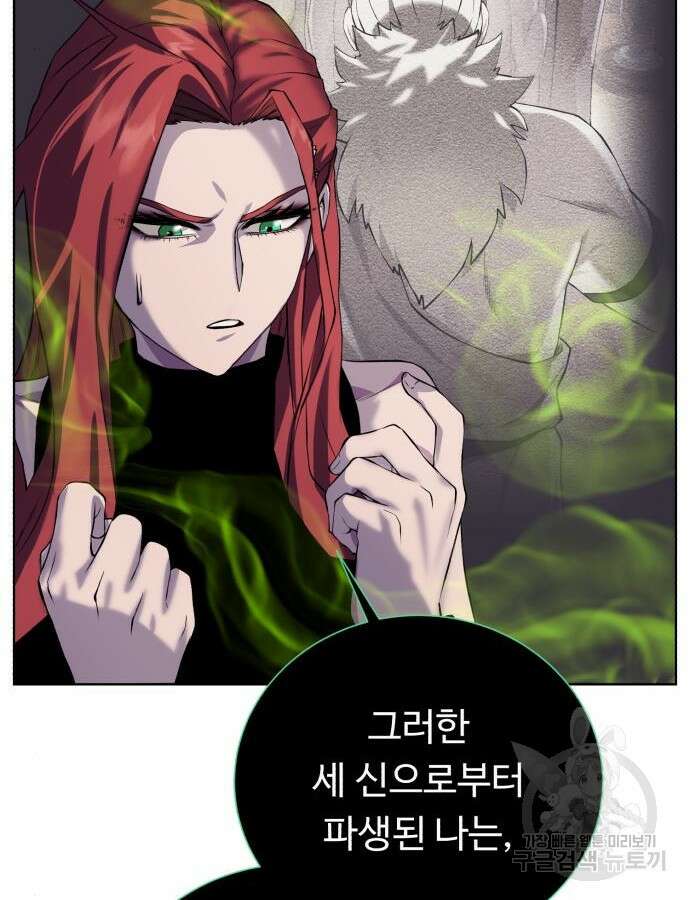 던전 씹어먹는 아티팩트 144화 53
