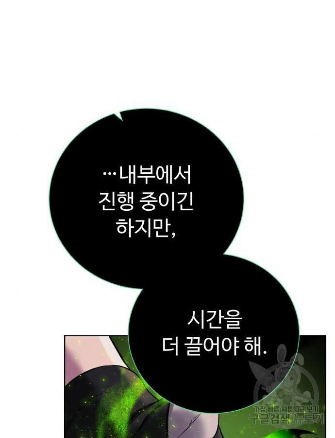 던전 씹어먹는 아티팩트 144화 57