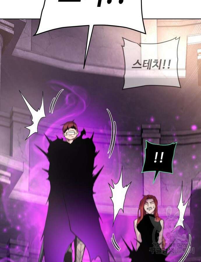 던전 씹어먹는 아티팩트 144화 62
