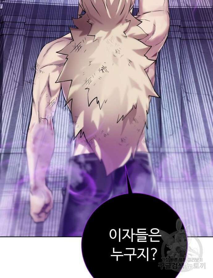 던전 씹어먹는 아티팩트 144화 64
