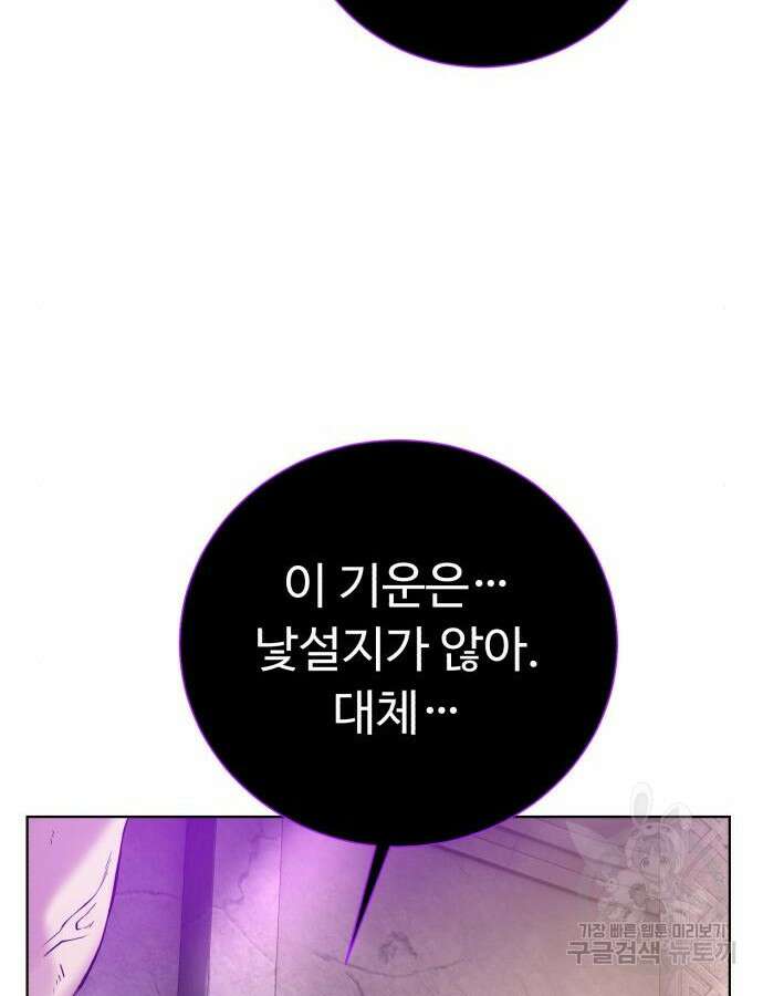던전 씹어먹는 아티팩트 144화 65