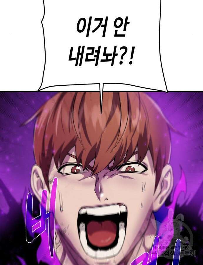 던전 씹어먹는 아티팩트 144화 70