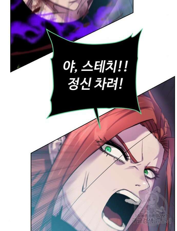 던전 씹어먹는 아티팩트 144화 77