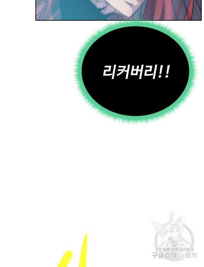 던전 씹어먹는 아티팩트 144화 78
