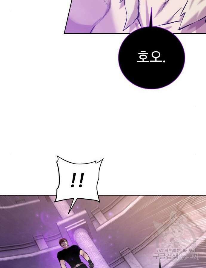던전 씹어먹는 아티팩트 144화 82