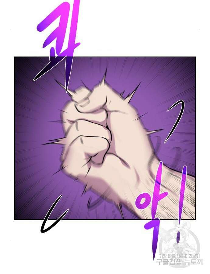 던전 씹어먹는 아티팩트 144화 84