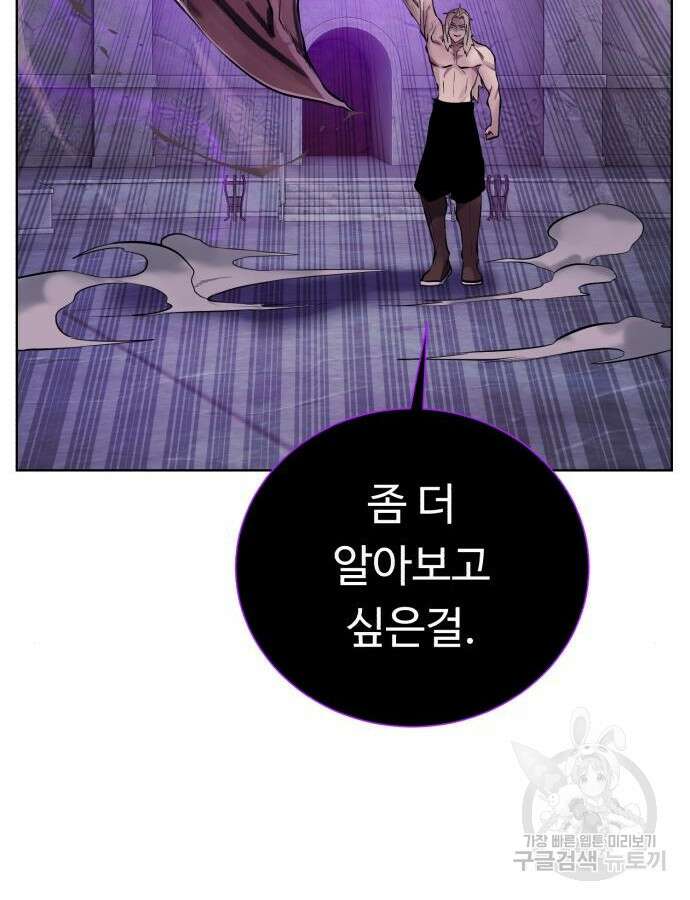 던전 씹어먹는 아티팩트 144화 98