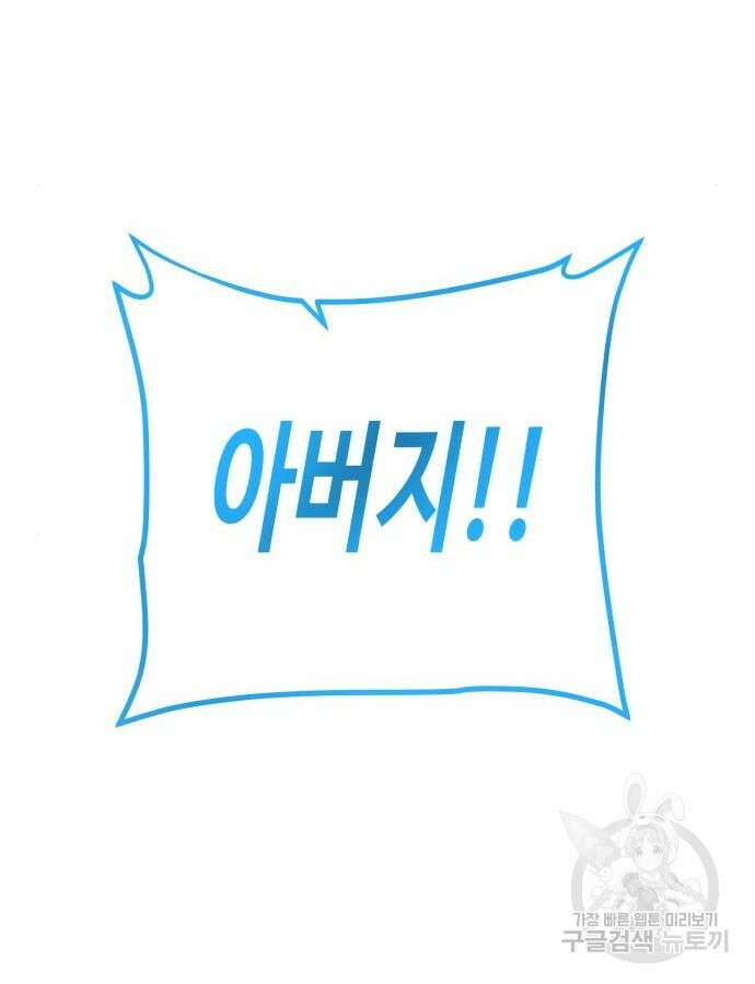 던전 씹어먹는 아티팩트 144화 99