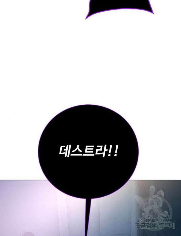 던전 씹어먹는 아티팩트 144화 101