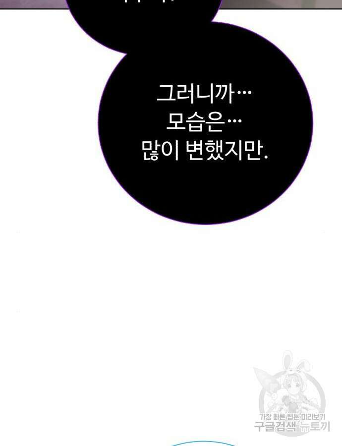 던전 씹어먹는 아티팩트 144화 104