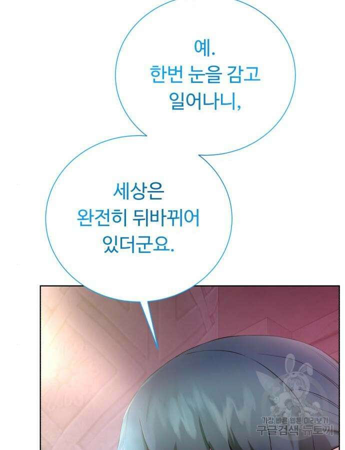 던전 씹어먹는 아티팩트 144화 105