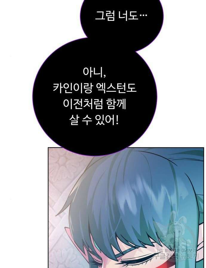 던전 씹어먹는 아티팩트 144화 110