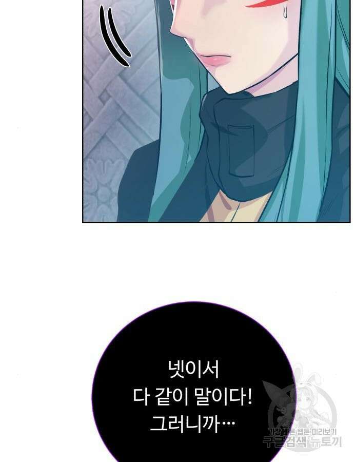 던전 씹어먹는 아티팩트 144화 111