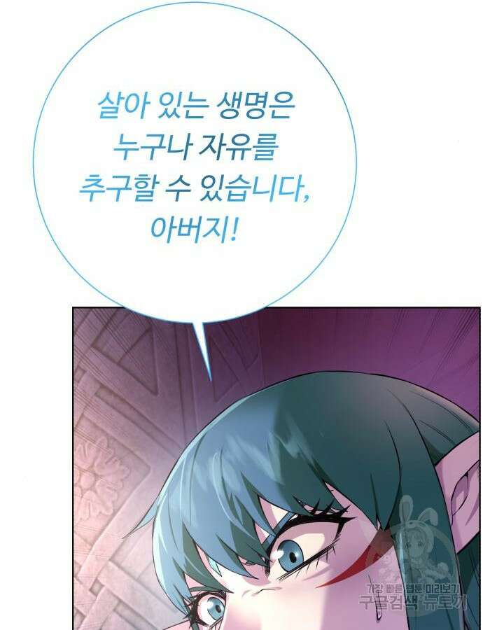 던전 씹어먹는 아티팩트 144화 122