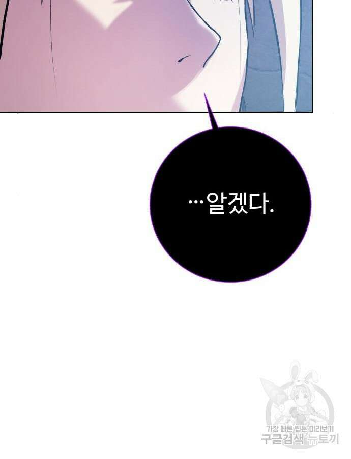 던전 씹어먹는 아티팩트 144화 125