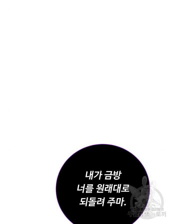 던전 씹어먹는 아티팩트 144화 127