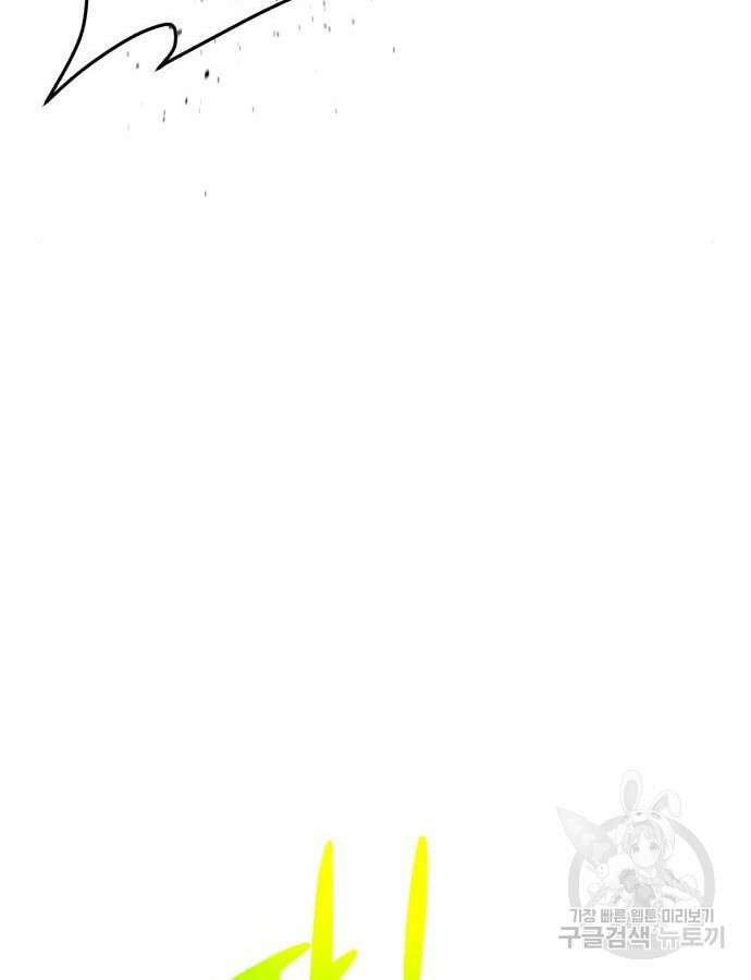 던전 씹어먹는 아티팩트 144화 134
