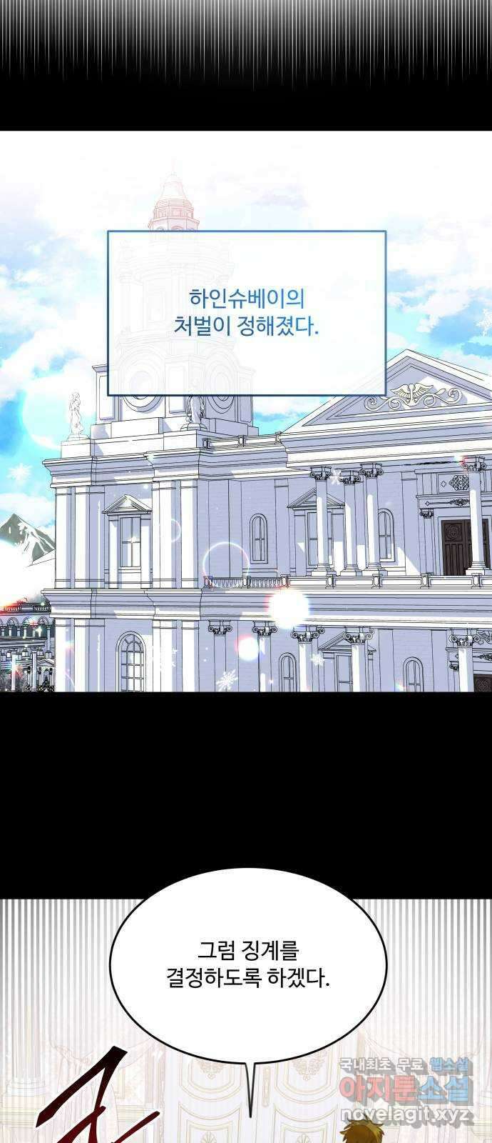 로또 황녀님 65화 4