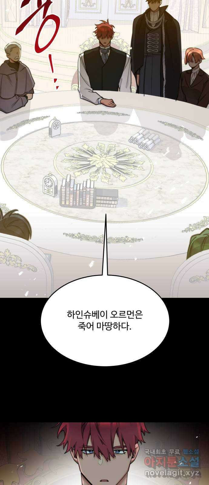 로또 황녀님 65화 5