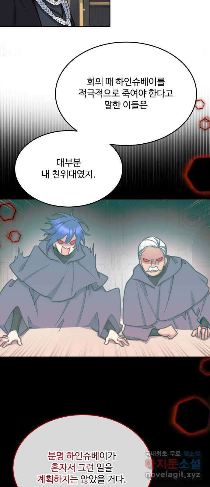 로또 황녀님 65화 9