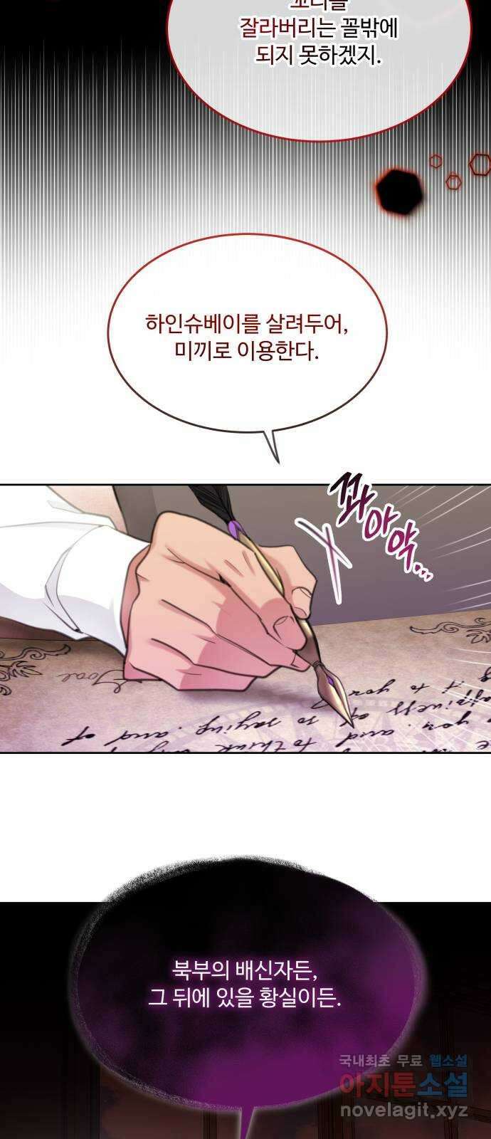 로또 황녀님 65화 11