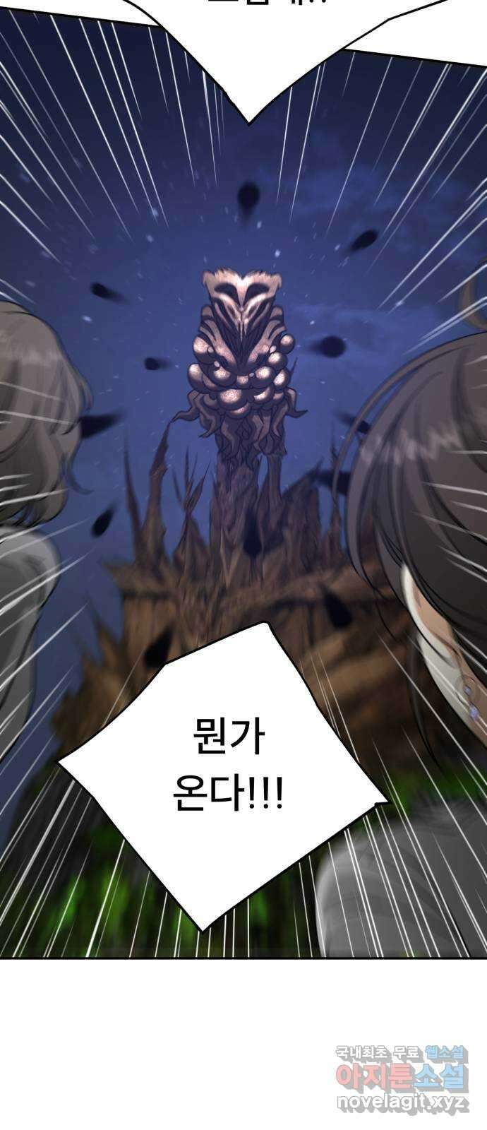 크림슨 하트 50화 - 크림슨 하트 2