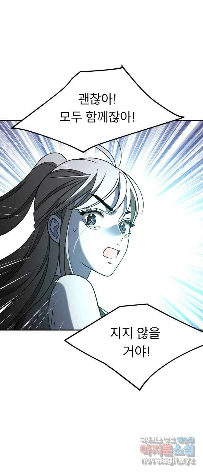 크림슨 하트 50화 - 크림슨 하트 13