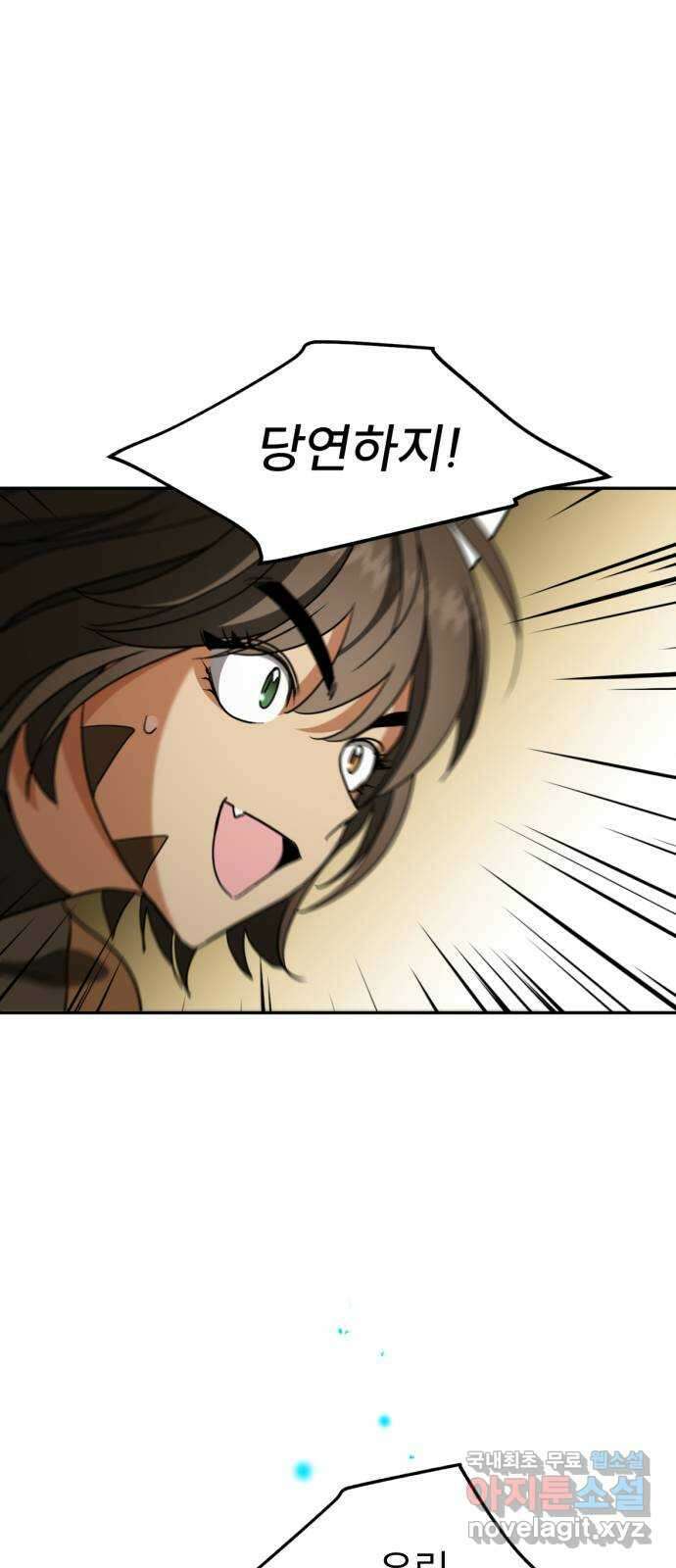 크림슨 하트 50화 - 크림슨 하트 15