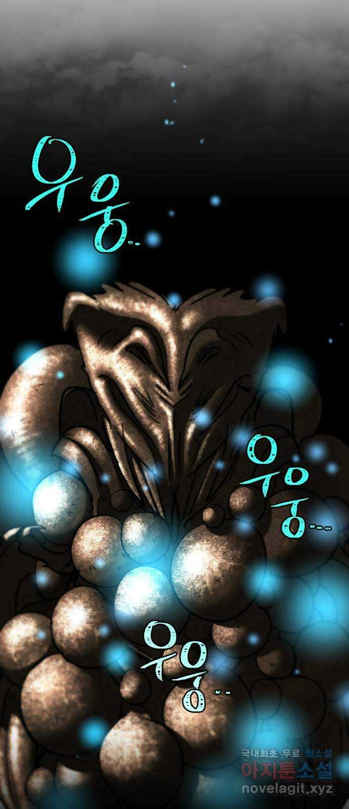크림슨 하트 50화 - 크림슨 하트 27
