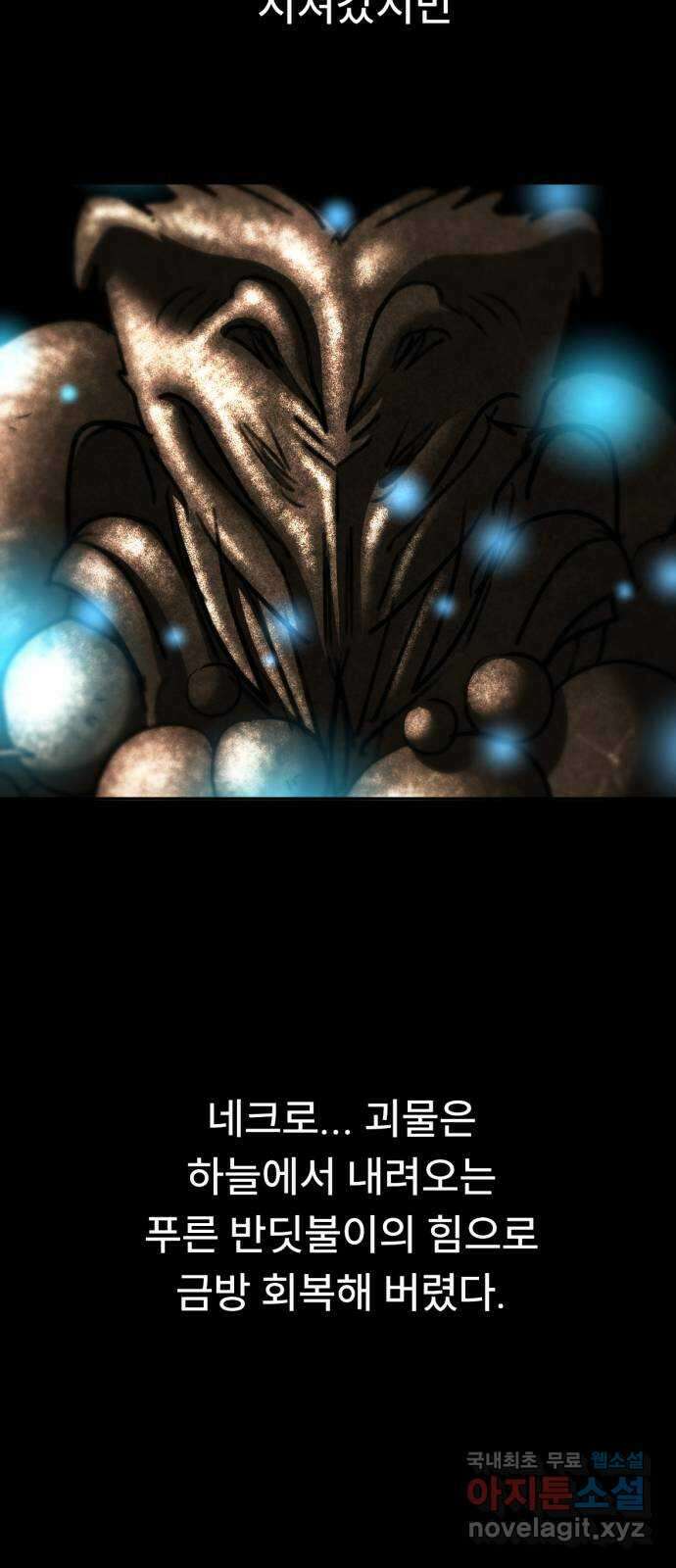 크림슨 하트 50화 - 크림슨 하트 29