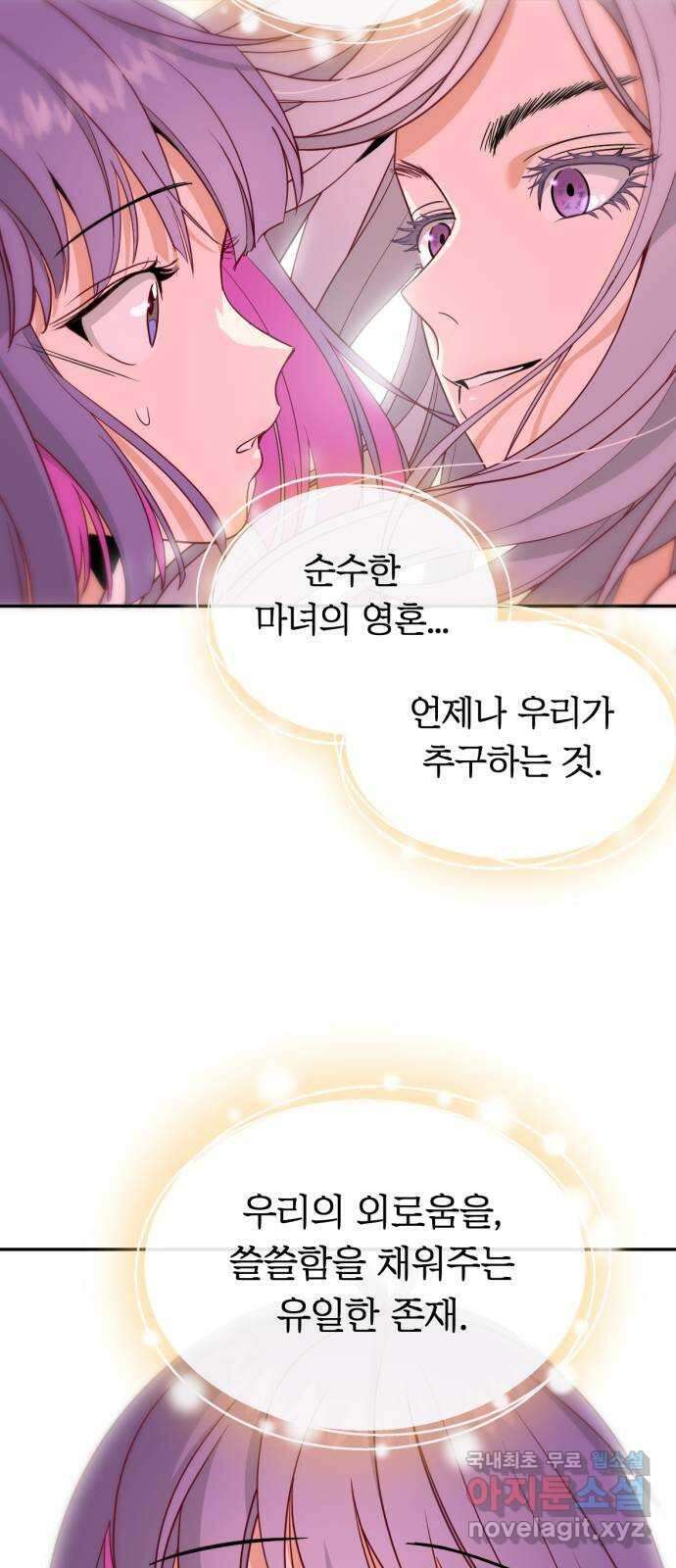 크림슨 하트 50화 - 크림슨 하트 46