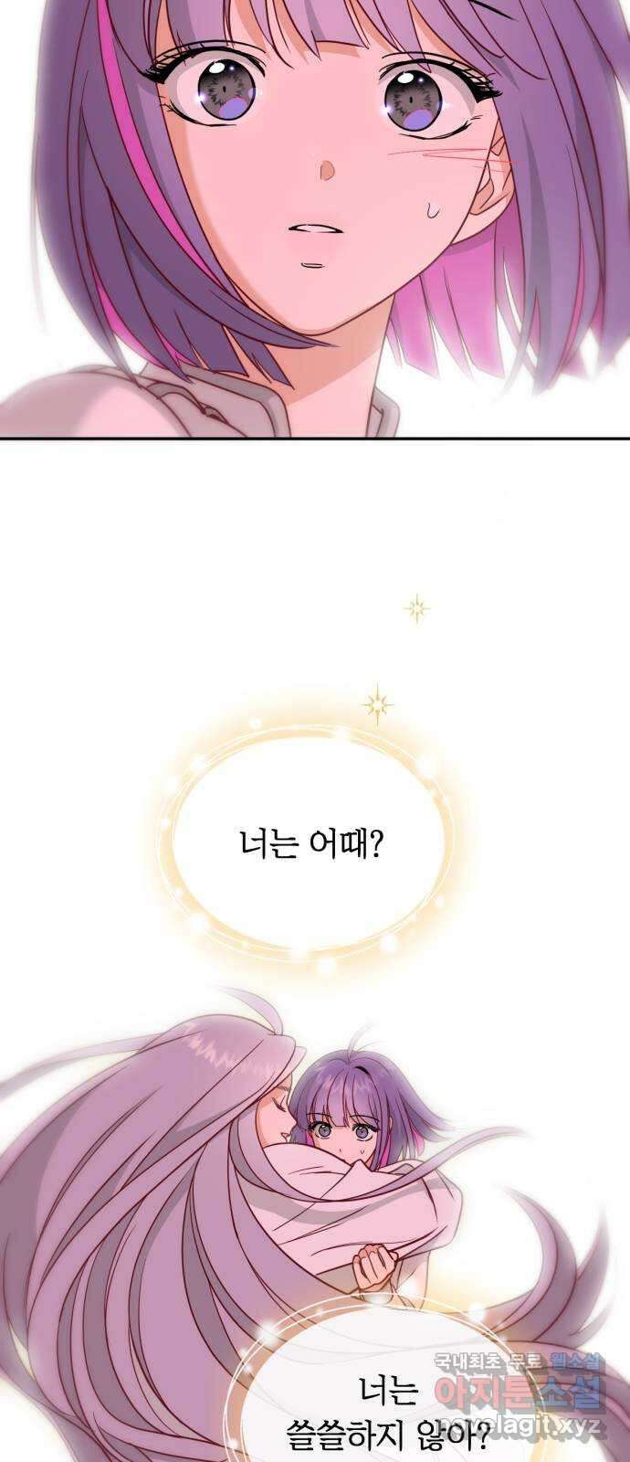 크림슨 하트 50화 - 크림슨 하트 47