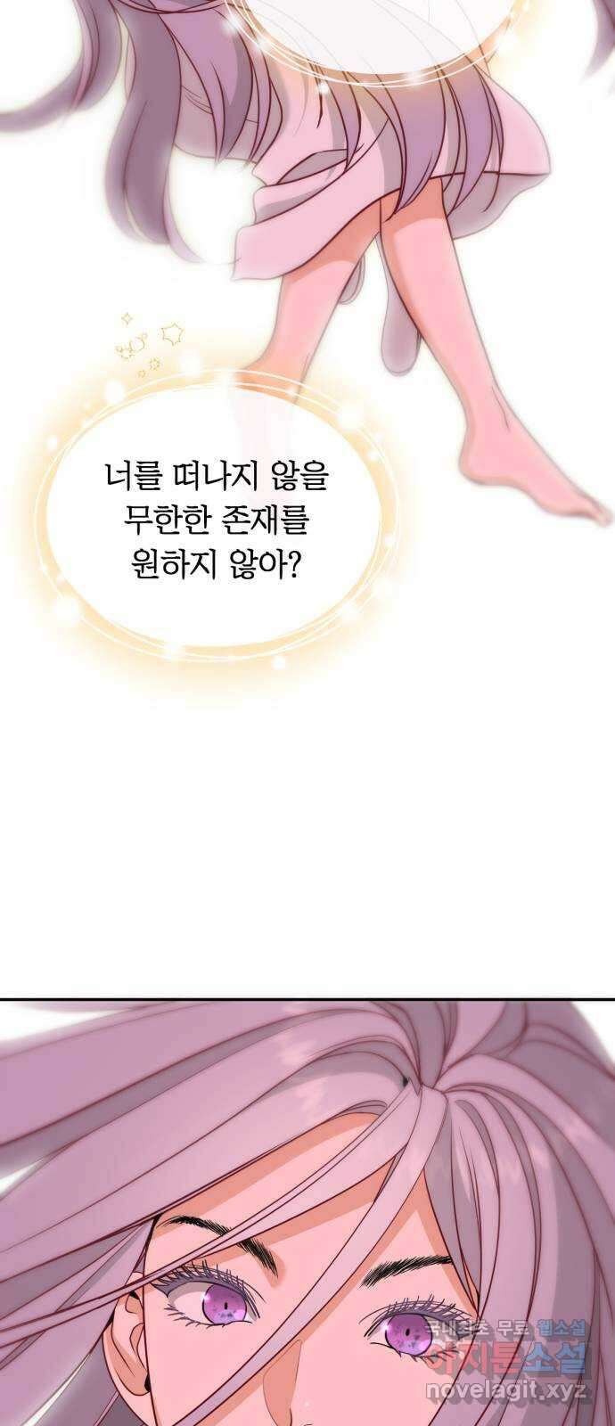 크림슨 하트 50화 - 크림슨 하트 48