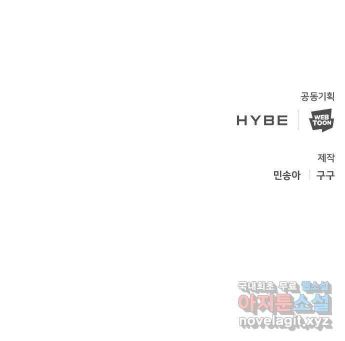크림슨 하트 50화 - 크림슨 하트 67