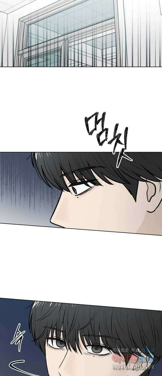 여름의 너에게 50화 3