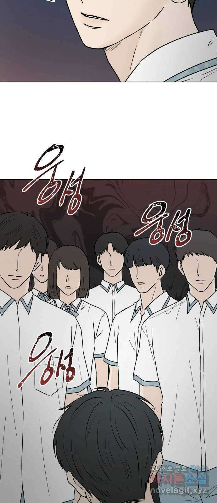 여름의 너에게 50화 4