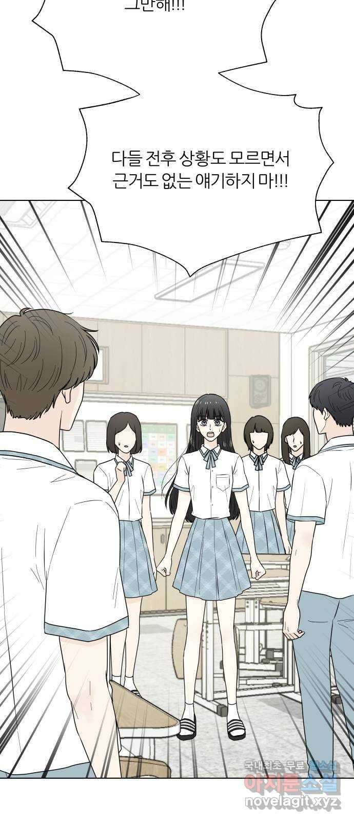여름의 너에게 50화 9