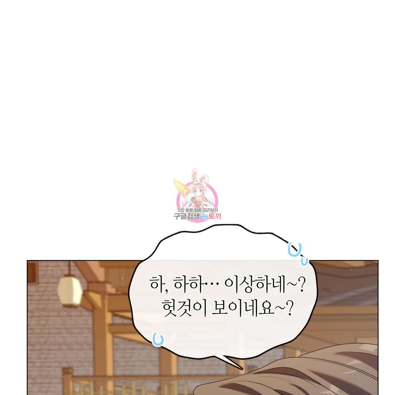 마교 교주를 애지중지 키웠다 20화 1