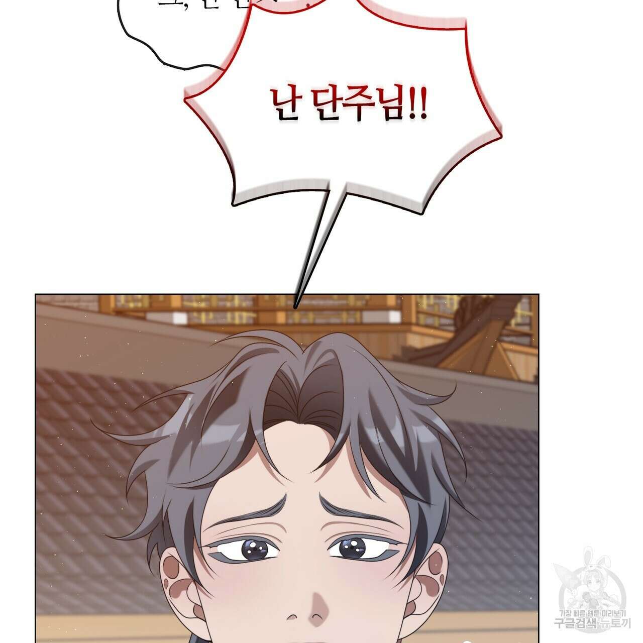 마교 교주를 애지중지 키웠다 20화 7