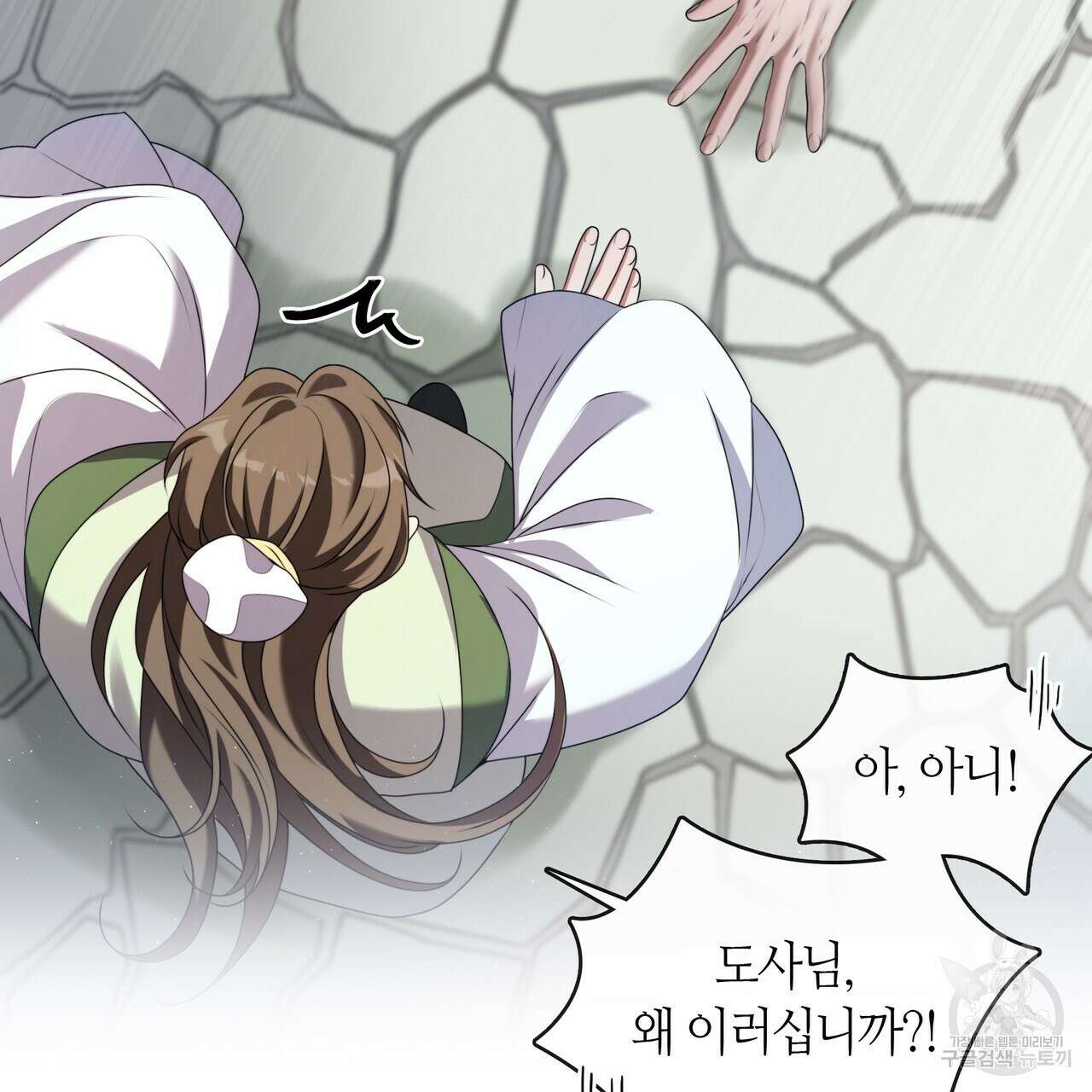 마교 교주를 애지중지 키웠다 20화 10
