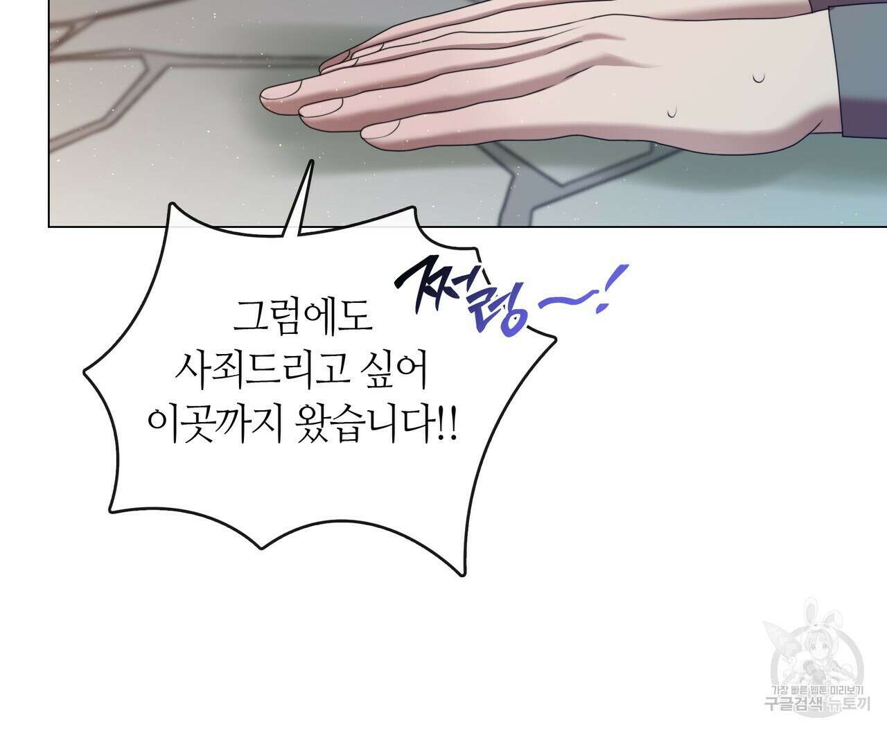 마교 교주를 애지중지 키웠다 20화 13