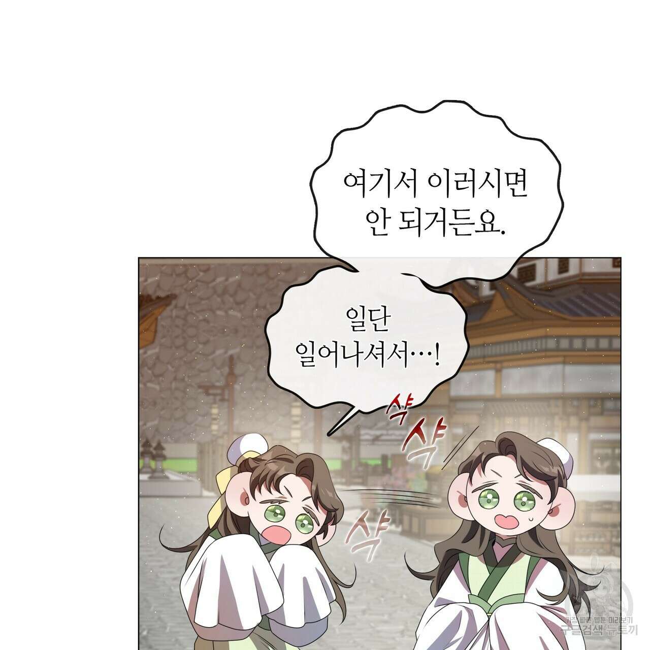 마교 교주를 애지중지 키웠다 20화 14