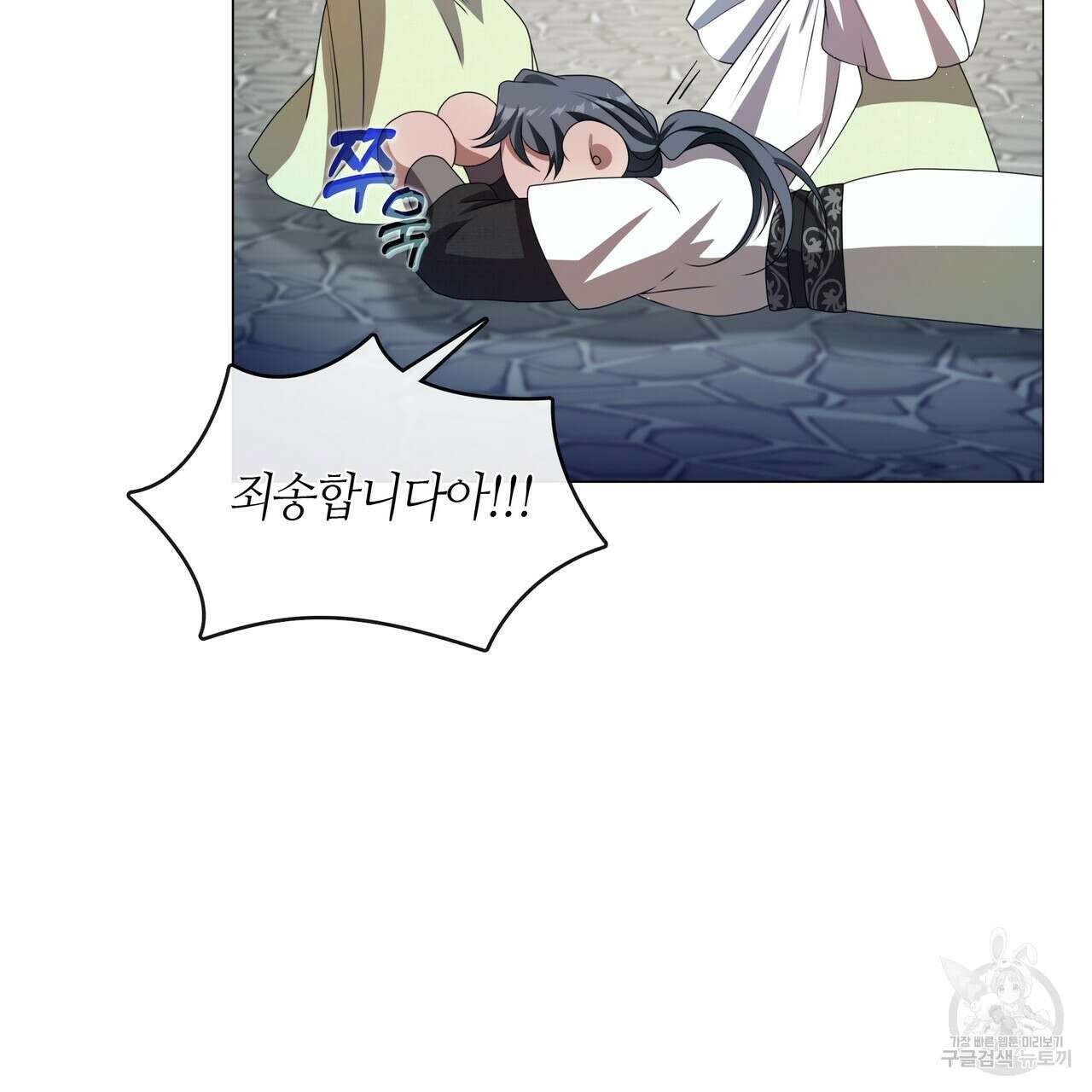 마교 교주를 애지중지 키웠다 20화 15