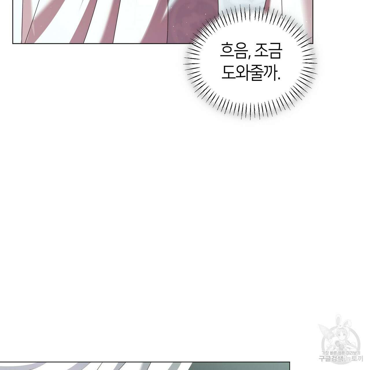 마교 교주를 애지중지 키웠다 20화 17