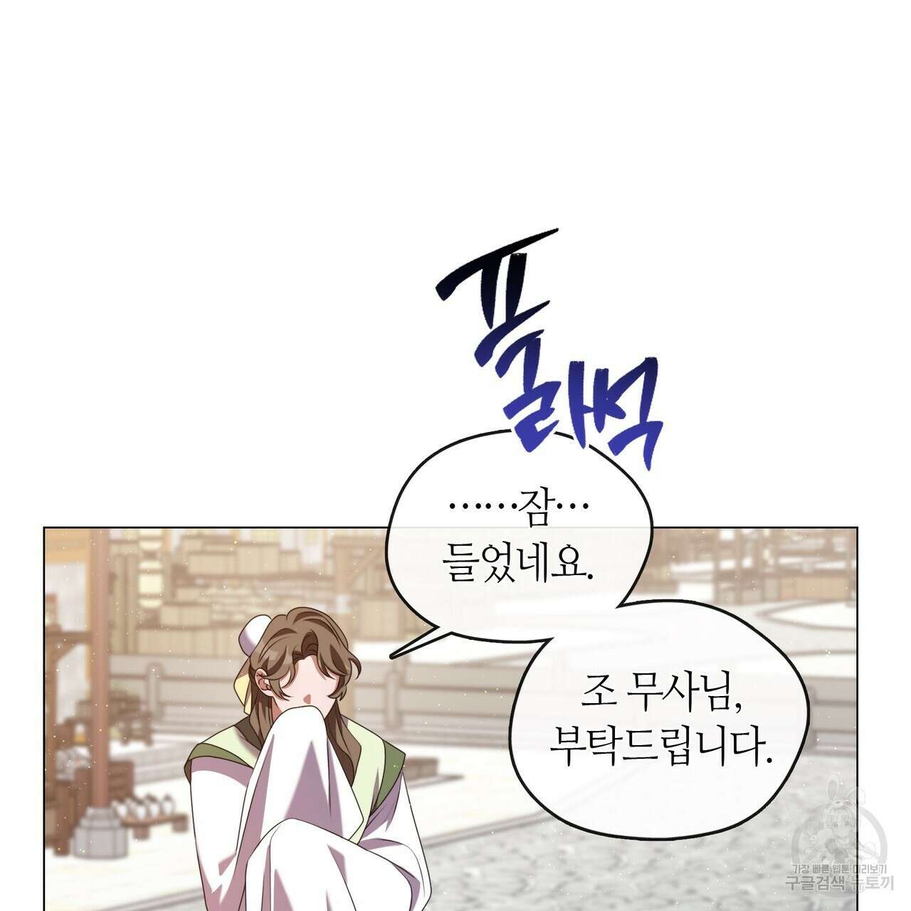 마교 교주를 애지중지 키웠다 20화 21