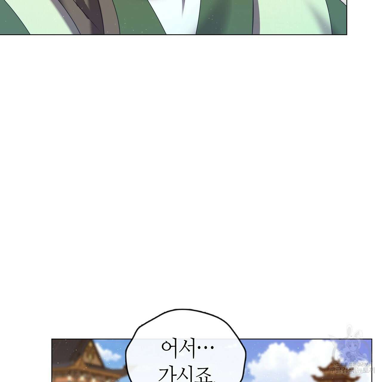마교 교주를 애지중지 키웠다 20화 25