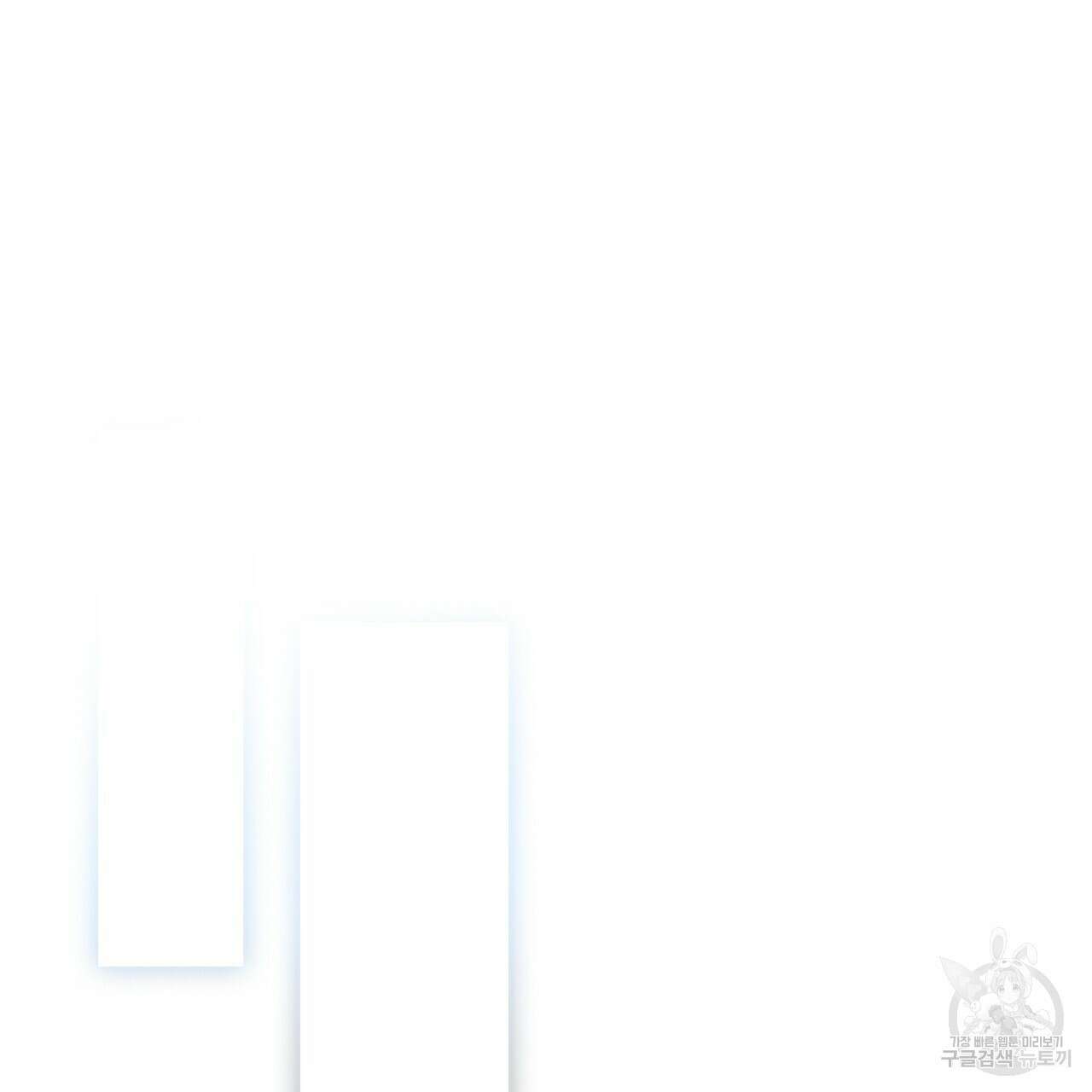 마교 교주를 애지중지 키웠다 20화 28
