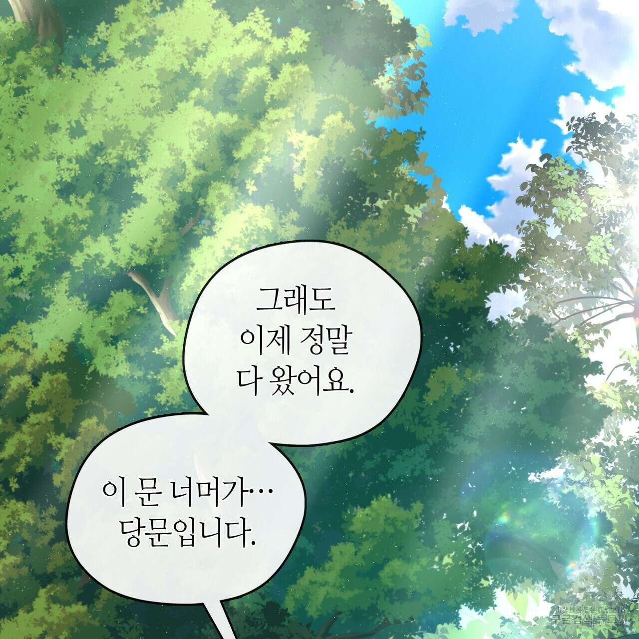 마교 교주를 애지중지 키웠다 20화 30
