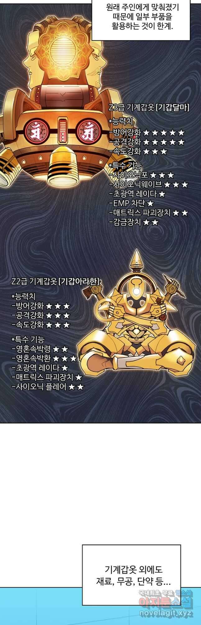 슈퍼 큐브 342화 5